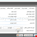  تصاویر نرم افزار حسابداری | حسابیار اوراش و محیط کاربری نرم‌افزار حسابیار اوراش. این نرم‌افزار با امکاناتی مثل صدور فاکتور، مدیریت موجودی، ثبت دریافت و پرداخت و گزارش‌های مالی طراحی شده است. نسخه پیشرفته آن همراه با پشتیبانی رایگان و رابط کاربری آسان، انتخابی مناسب برای فروشگاه‌ها و کسب‌وکارهاست.