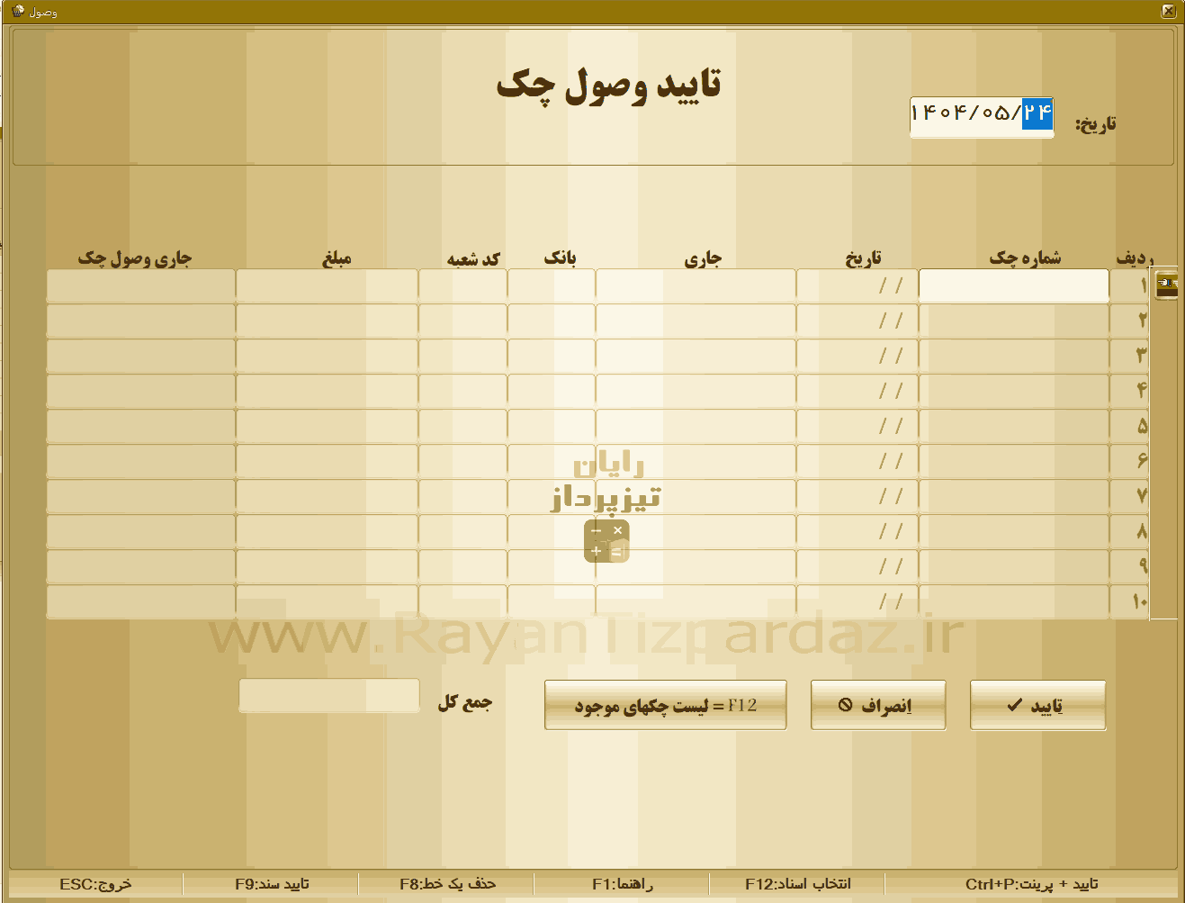 عکسهای نرم افزار حسابداری تیزپرداز چک، بانک، اسناد دریافتنی، اسناد پرداختنی، فروش اقساطی، قسط بندی، کاربر، دسترسی کاربر، عملکرد کاربران