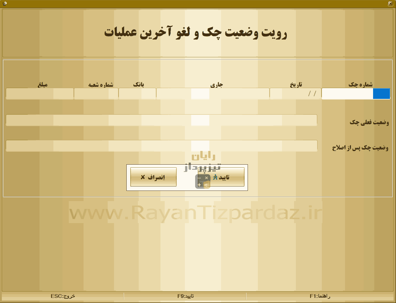 عکسهای نرم افزار حسابداری تیزپرداز چک، بانک، اسناد دریافتنی، اسناد پرداختنی، فروش اقساطی، قسط بندی، کاربر، دسترسی کاربر، عملکرد کاربران