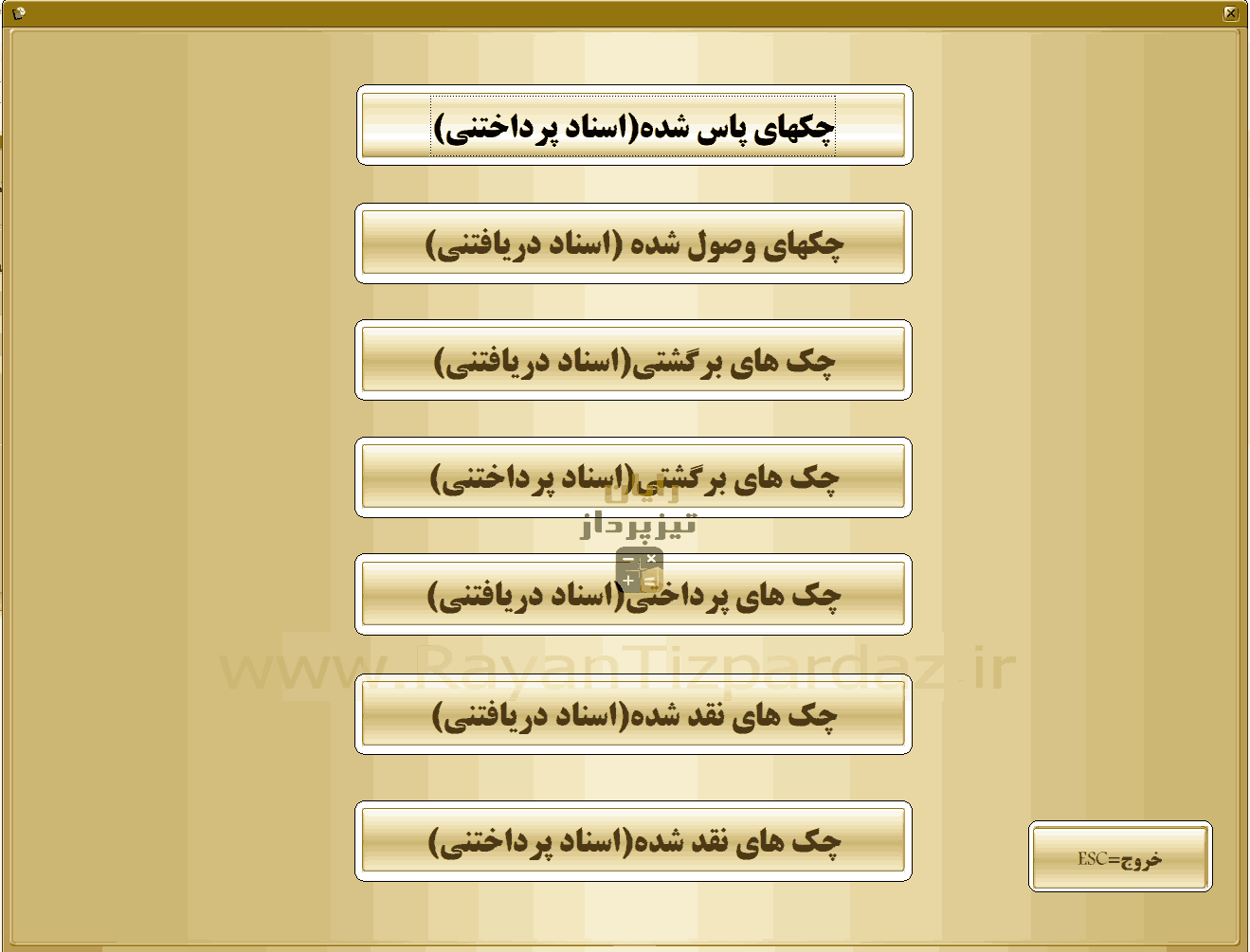 عکسهای نرم افزار حسابداری تیزپرداز چک، بانک، اسناد دریافتنی، اسناد پرداختنی، فروش اقساطی، قسط بندی، کاربر، دسترسی کاربر، عملکرد کاربران