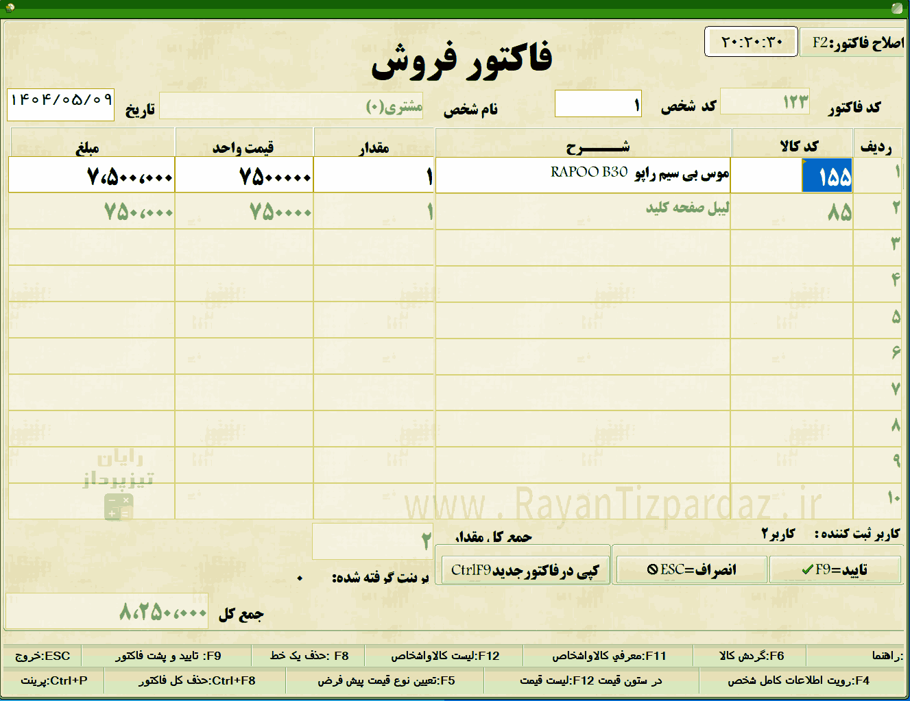 عکسهای نرم افزار حسابداری تیزپرداز خرید، برگشت از خرید، پیشفاکتور خرید، سفارش خرید، خرید امانی، فروش، برگشت از فروش، پیشفاکتور فروش، سفارش فروش، فروش امانی، ضایعات، تولید، فرمول تولید، تولید کالا