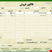   نسخه تکمیلی تیزپرداز با امکانات بیشتر از نسخه پایه، مناسب برای کسب‌وکارهایی که به گزارش‌های دقیق‌تری نیاز دارند | نرم‌افزار حسابداری تیزپرداز سطح تکمیلی با قابلیت‌های بیشتر از نسخه پایه، امکان گزارش‌گیری دقیق و مدیریت ساده مالی برای فروشگاه‌های در حال رشد