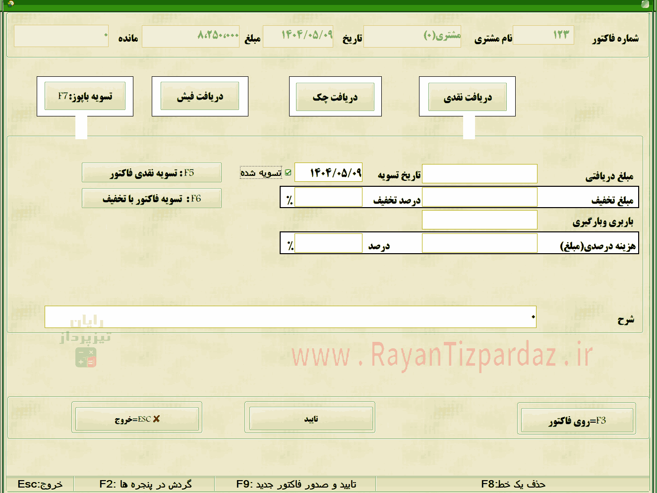 عکسهای نرم افزار حسابداری تیزپرداز خرید، برگشت از خرید، پیشفاکتور خرید، سفارش خرید، خرید امانی، فروش، برگشت از فروش، پیشفاکتور فروش، سفارش فروش، فروش امانی، ضایعات، تولید، فرمول تولید، تولید کالا