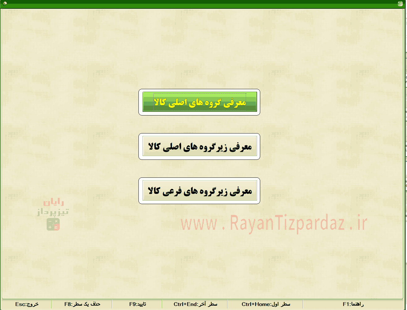 استارت کار و معرفی حسابها، کالاها، انبارها، هزینه ها، بانکها، حسابهای بانکی، گروه بندی کالا و اشخاص در حسابداری تیزپرداز