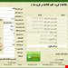  نسخه تکمیلی تیزپرداز با امکانات بیشتر از نسخه پایه، مناسب برای کسب‌وکارهایی که به گزارش‌های دقیق‌تری نیاز دارند | نرم‌افزار حسابداری تیزپرداز سطح تکمیلی با قابلیت‌های بیشتر از نسخه پایه، امکان گزارش‌گیری دقیق و مدیریت ساده مالی برای فروشگاه‌های در حال رشد.