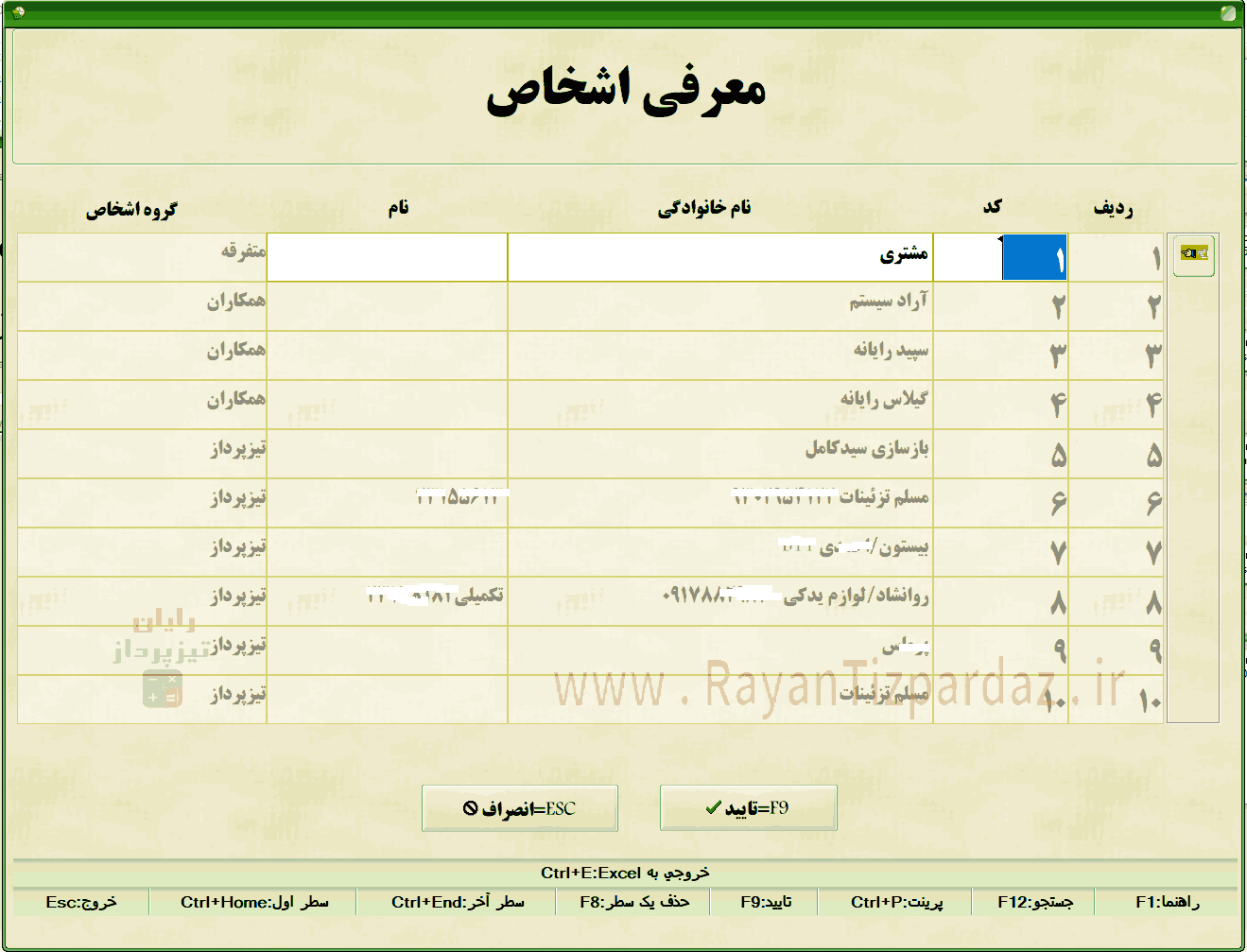  استارت کار و معرفی حسابها، کالاها، انبارها، هزینه ها، بانکها، حسابهای بانکی، گروه بندی کالا و اشخاص در حسابداری تیزپرداز