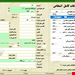   نسخه تکمیلی تیزپرداز با امکانات بیشتر از نسخه پایه، مناسب برای کسب‌وکارهایی که به گزارش‌های دقیق‌تری نیاز دارند | نرم‌افزار حسابداری تیزپرداز سطح تکمیلی با قابلیت‌های بیشتر از نسخه پایه، امکان گزارش‌گیری دقیق و مدیریت ساده مالی برای فروشگاه‌های در حال رشد.