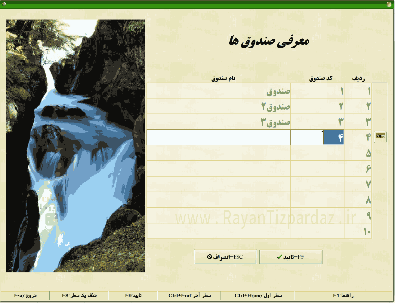 شروع کار با حسابداری تیزپرداز و معرفی حسابها، کالاها، انبارها، هزینه ها، بانکها، حسابهای بانکی، گروه بندی کالا و اشخاص