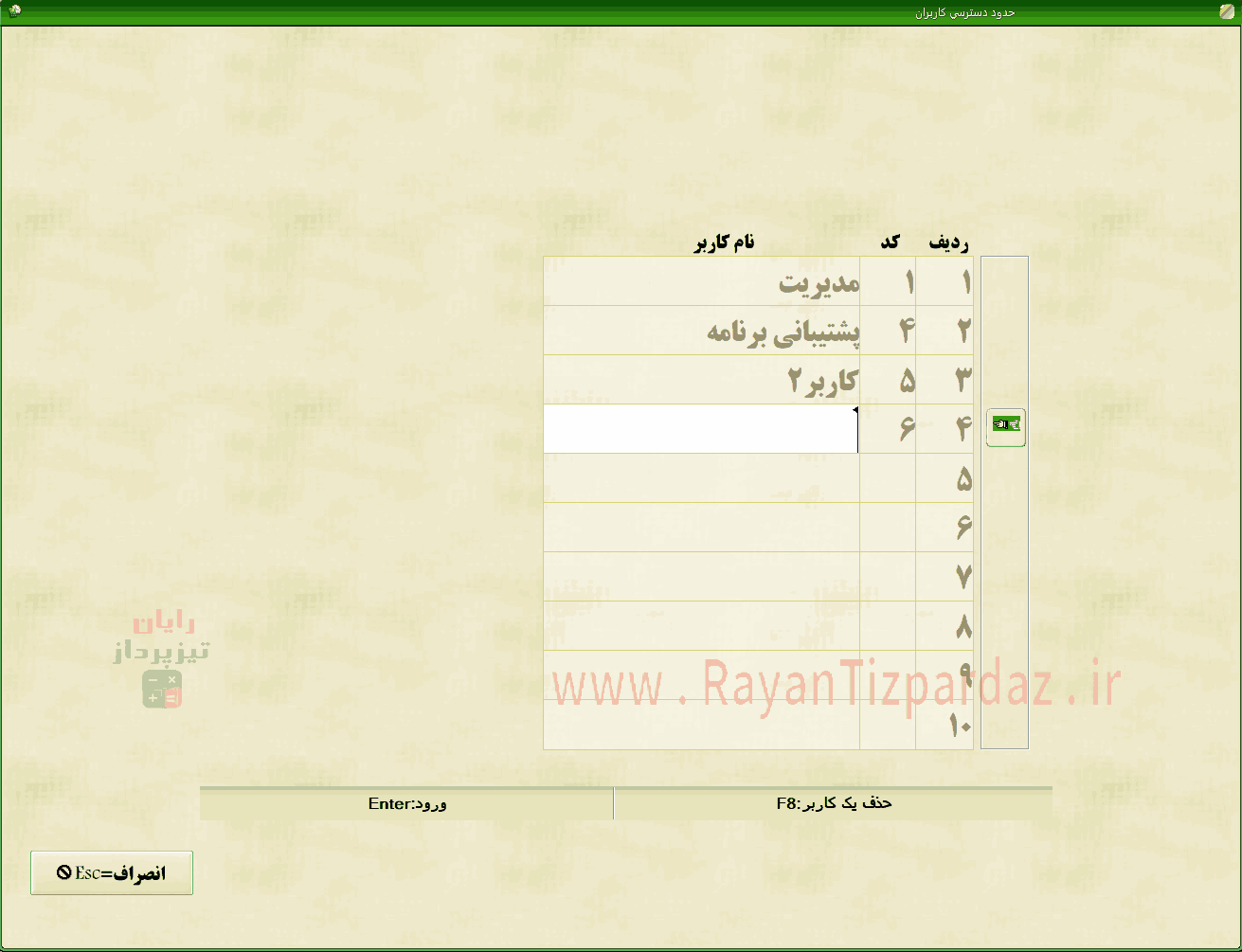 عکسهای نرم افزار حسابداری تیزپرداز چک، بانک، اسناد دریافتنی، اسناد پرداختنی، فروش اقساطی، قسط بندی، کاربر، دسترسی کاربر، عملکرد کاربران