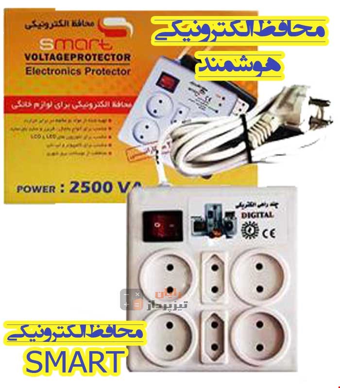 محافظ برق هوشمند