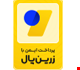  درگاه زرین پال فروشگاه رایان تیزپرداز   