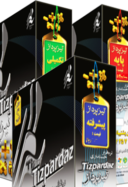 ساده ترین حسابداری که میشه پیدا کرد